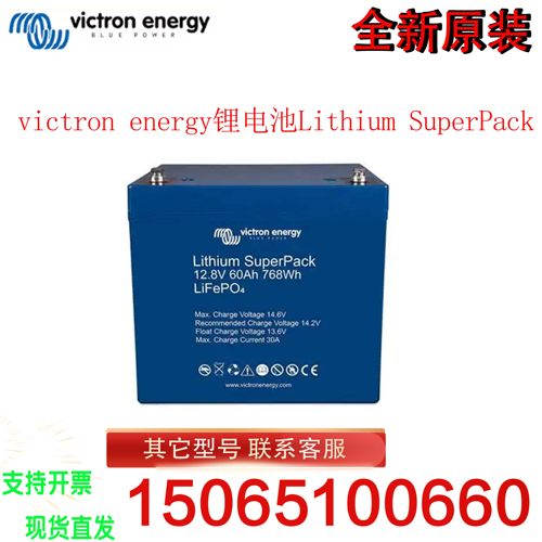 victron energy锂电池Lithium SuperPack 12.8V20/60/100/200Ah