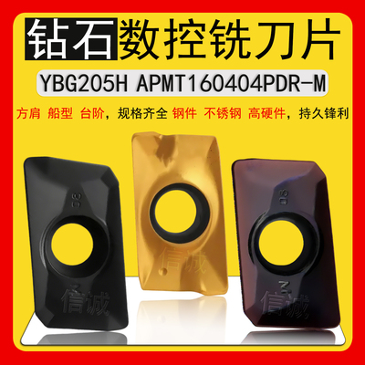 数控铣刀片APMT160408PDER