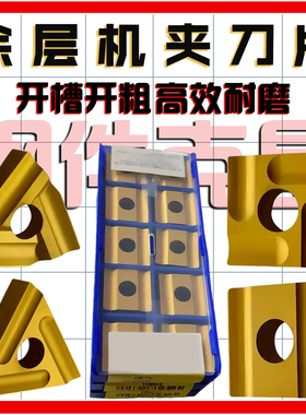 涂层机夹刀片钢件开粗开槽41905A T31905F 41905H正刀反刀31303CZ