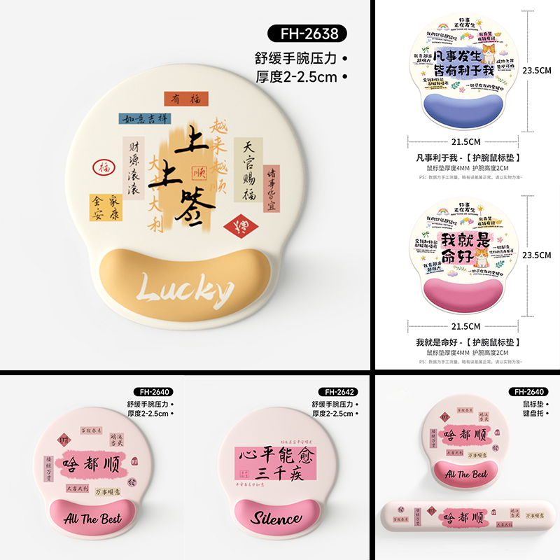 鼠标垫创意手腕办公室家用滑鼠垫可爱电脑键盘手托橡胶防滑加棉