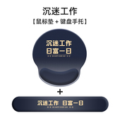文字创意鼠标垫护腕办公手托电脑手腕垫防滑设计缓解疲劳优选实用