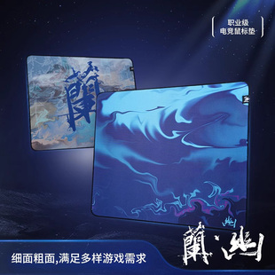 职业级电竞鼠标垫细面粗面防滑游戏垫现货电脑办公滑鼠垫家用宿舍