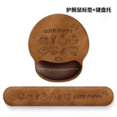 可爱小狗护腕鼠标垫男女手腕托一体电脑键盘手托办公室桌垫高颜值