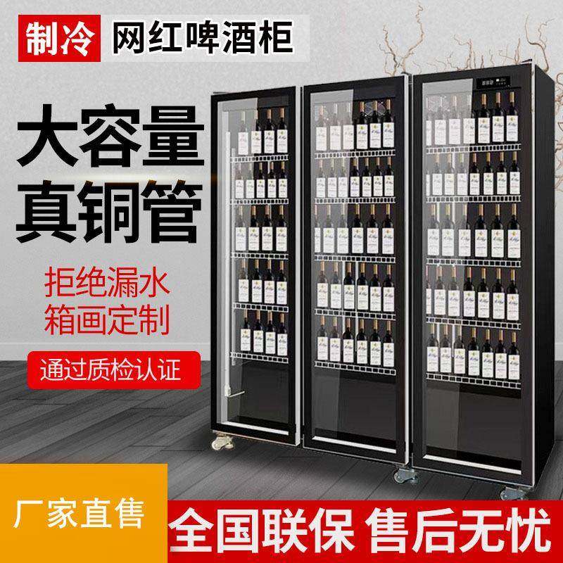 网红酒水柜啤酒展示柜饮料柜冷藏立式三门酒吧冷柜双开门冰箱商用