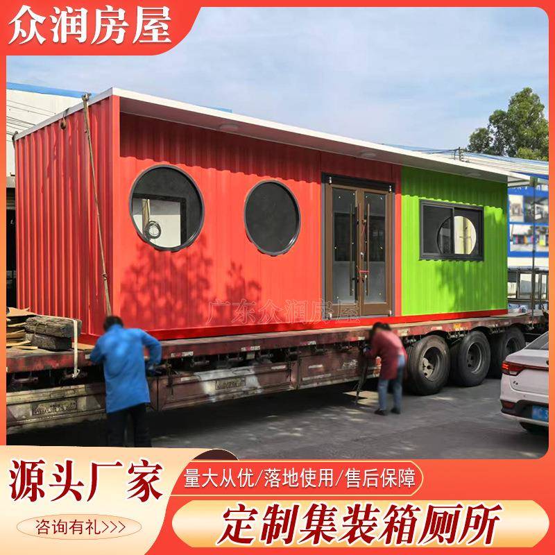 户外集装箱移动厕所公共卫生间厂区一体式洗手间公园景区移动厕所