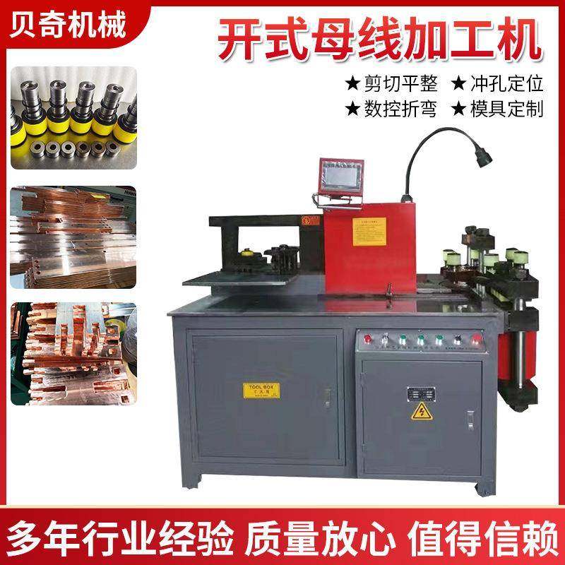 开式多功能数控折弯母线加工机液压冲孔机可加工铜铝母线机,五金/工具,其他机械五金,淘宝优惠券,粉丝福利购,淘宝优惠卷