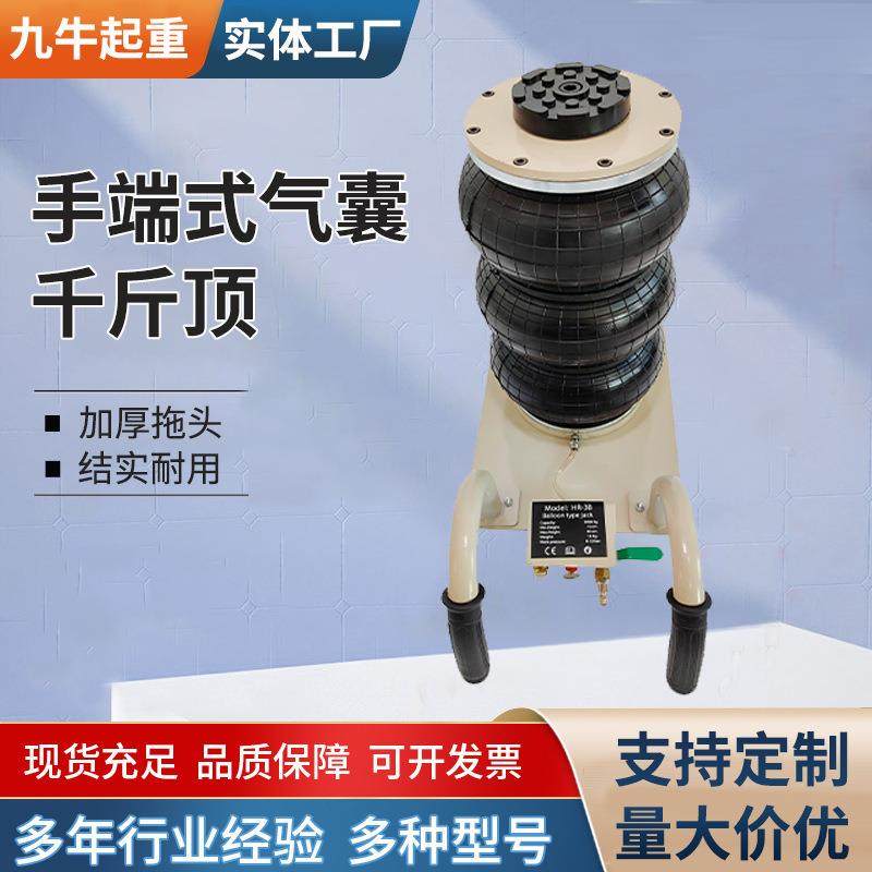 三层充气式千斤顶T5T千斤顶手提式汽修换胎双把手气囊千斤顶