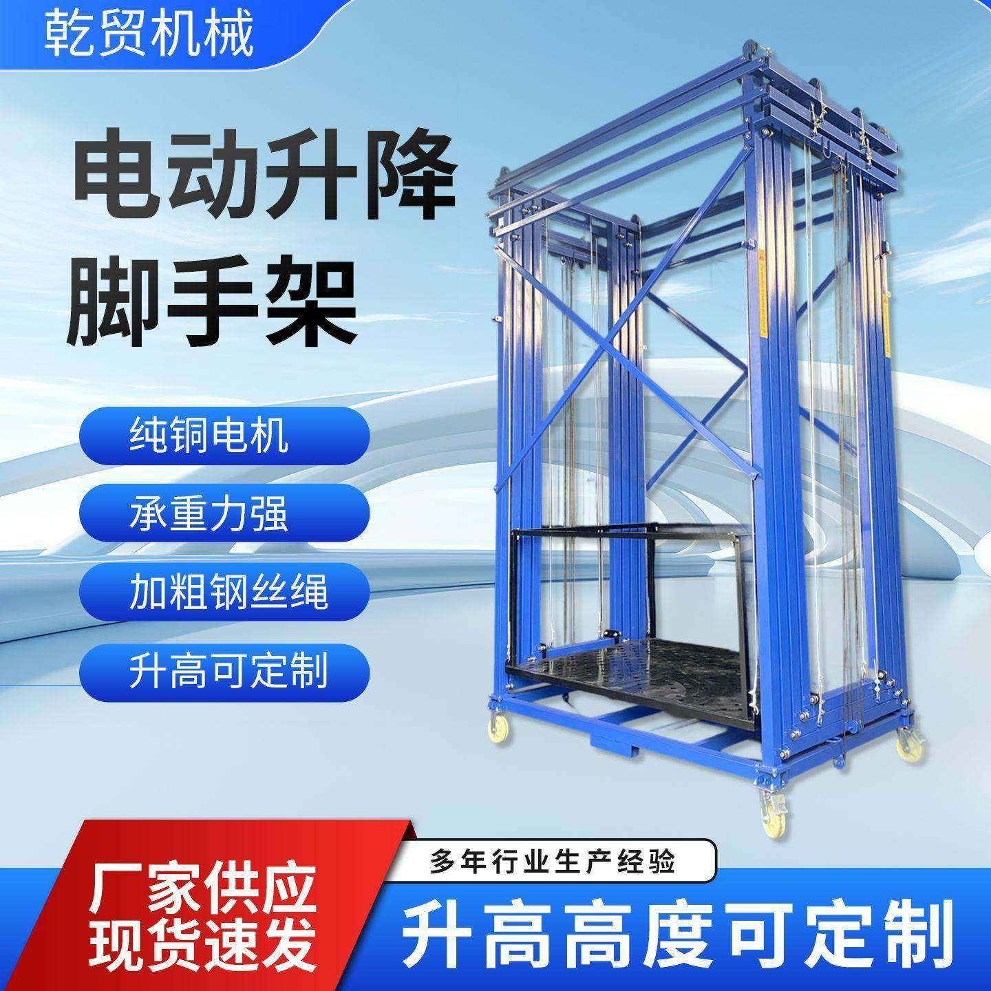 新型电动升降脚手架移动式登高云梯可折叠升降台升降机厂家定制,搬运/仓储/物流设备,其他起重搬运设备,淘宝优惠券,粉丝福利购,淘宝优惠卷