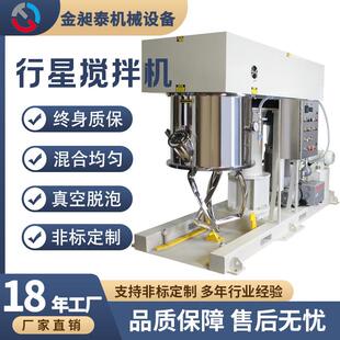 双行星混合搅拌机实验室小型行星混合机真空脱泡高粘度行星混合机