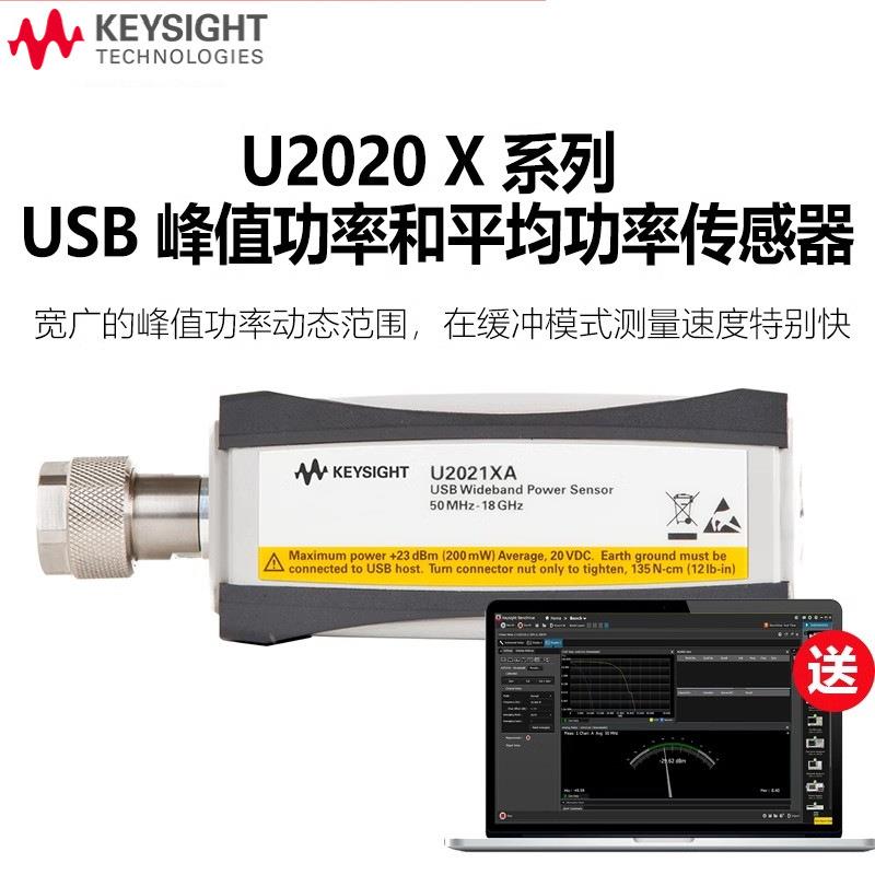 科技USB峰值功率和平均功率传感器U2022XA/U2021XA
