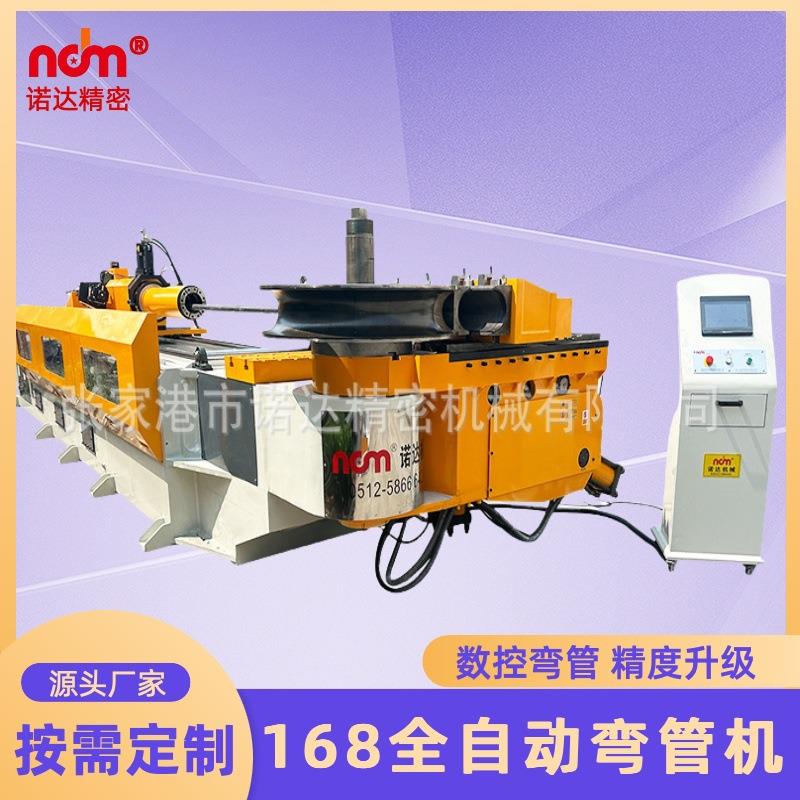 168CNC三维数控弯管机全自动船厂用重型弯管机全自动弯管机厂家