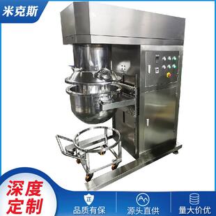 80L球型锅搅拌机高粘度行星搅拌设备混合动力搅拌机