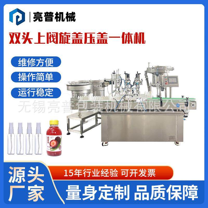 全自动喷雾剂双头上阀旋盖压盖一体机塑料瓶玻璃瓶上盖旋盖机,搬运/仓储/物流设备,其他起重搬运设备,淘宝优惠券,粉丝福利购,淘宝优惠卷