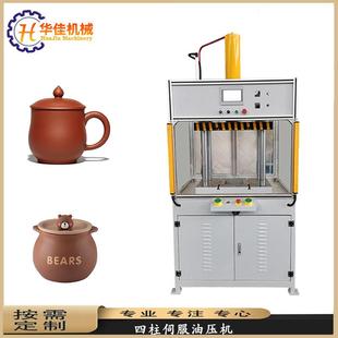 100T伺服油压机液压机械厂小型四柱数控高精度泥巴成型 东莞10T