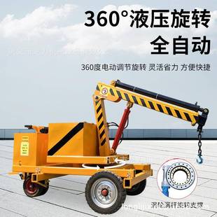 卸货模具更换吊装 移动吊机车间仓库搬运装 液压伸缩臂电动行走1吨