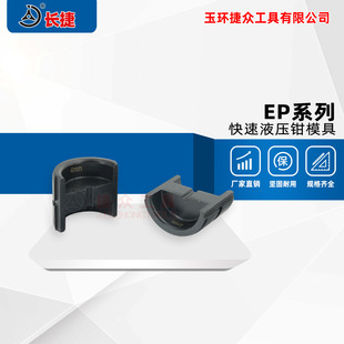 六角模具 4平方至400平方规格齐全 现货 EP系列压接模具 长捷