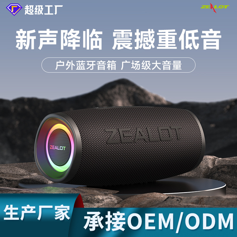 狂热者 S56新款蓝牙音箱低音炮户外大音量防水家用可插卡蓝牙音响