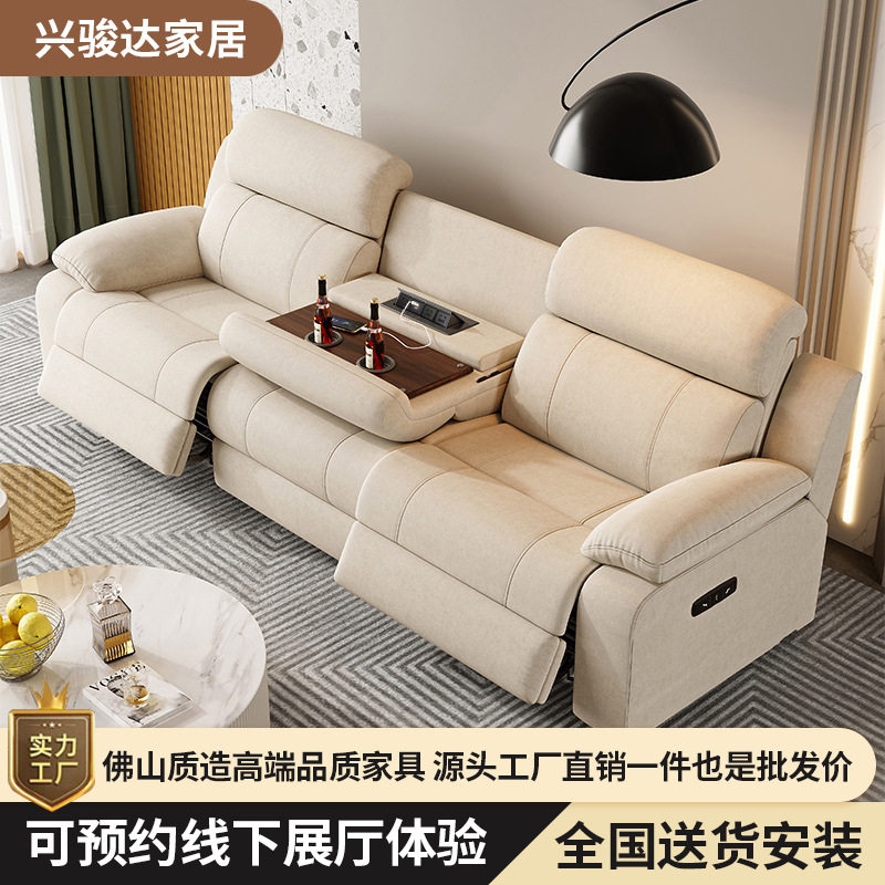 零靠墙电动头等电动舱小户型客厅现代简约三人位家庭影院功能沙发