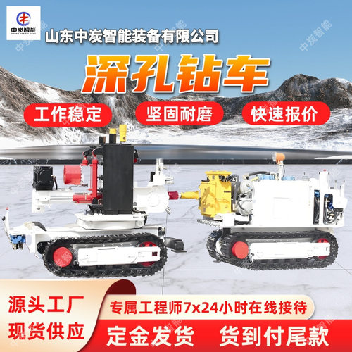 多功能全液压深孔钻车 空载转速快 CMS1-3200/55全液压深孔钻车