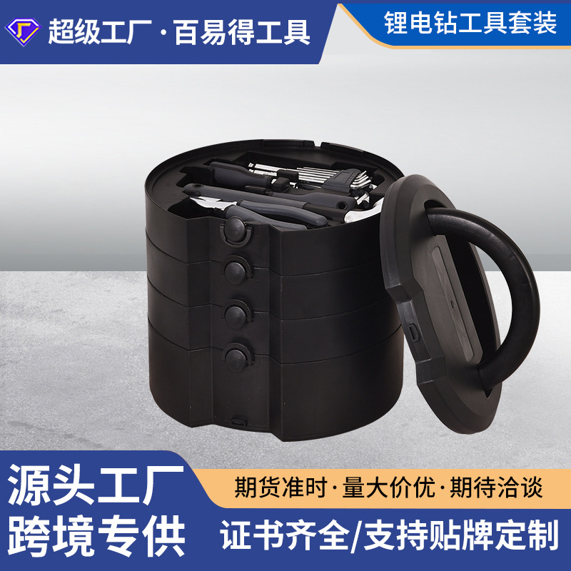 便携式多功能全套电钻组合圆形工具箱维修五金木电工手动工具专用