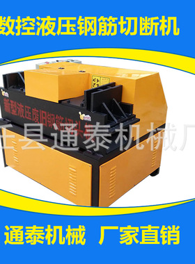 通泰全自动废旧钢筋切断机 钢筋切粒机废旧钢筋处理机器厂家直销