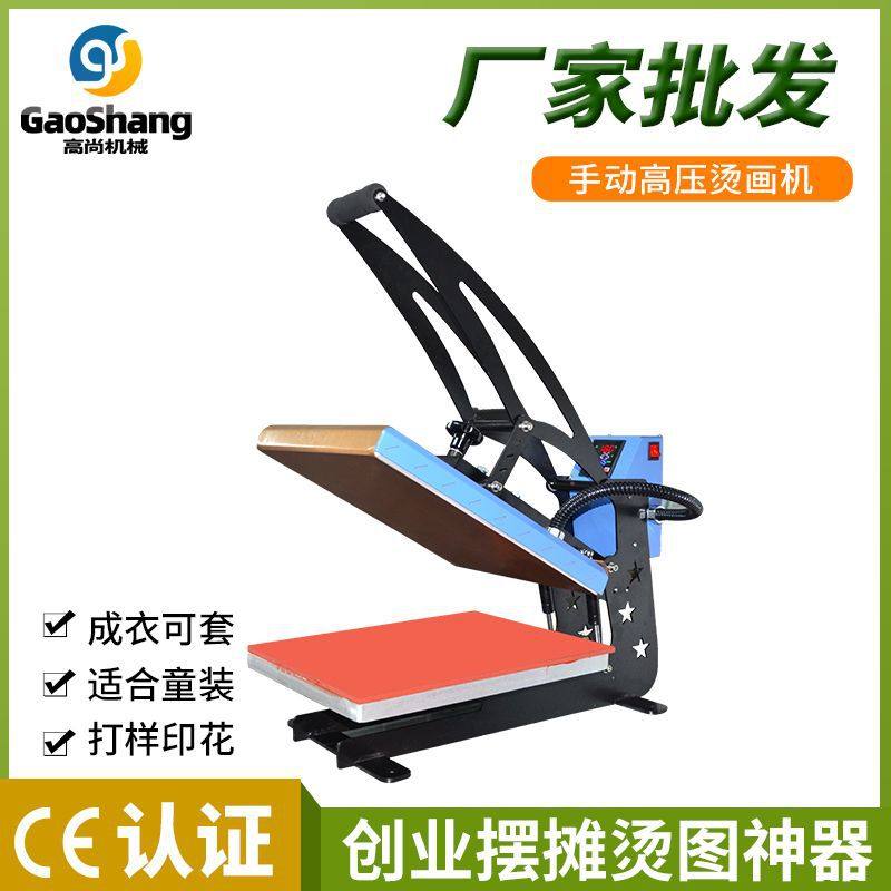 高压烫画机手动diy衣服小型烫花机平板热转印设备33*45CM压烫机,办公设备/耗材/相关服务,烫金机/压烫机,淘宝优惠券,粉丝福利购,淘宝优惠卷