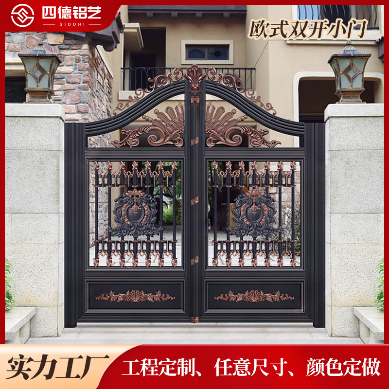 欧式铝艺小门别墅院子门 乡村铝合金庭院双开门 中式门对开大门