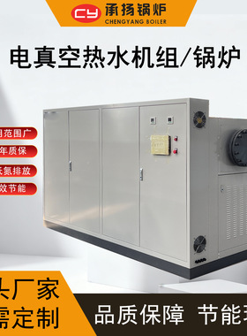 电真空热水锅炉实验室科研机构与新能源企业0.48MW480kW40万大卡