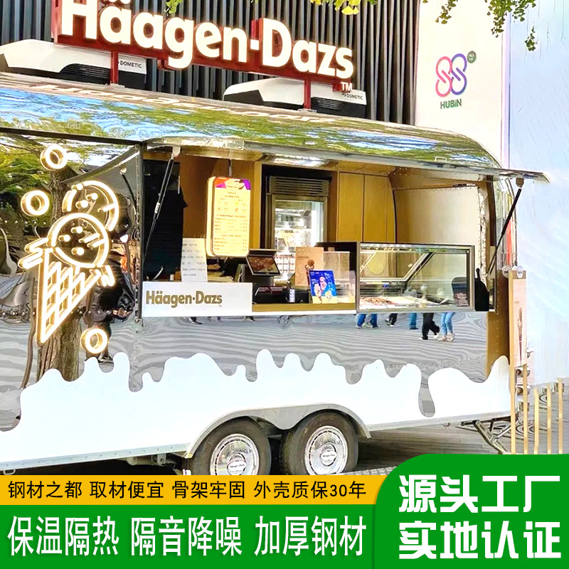露营民宿营地售货车 大型多功能网红门店镜面车 不锈钢拖挂房车
