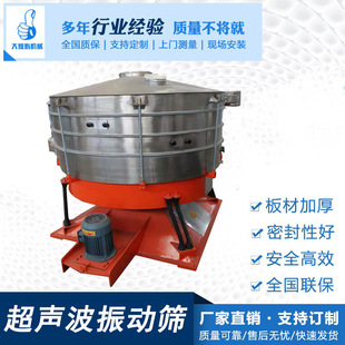 超声波振动筛电池负极材料筛选机高岭土振筛机不锈钢三次元旋振筛