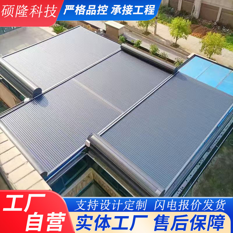 新款铝合金天幕电动遮阳隔热卷帘阳光房遮阳庭院玻璃房防晒天幕