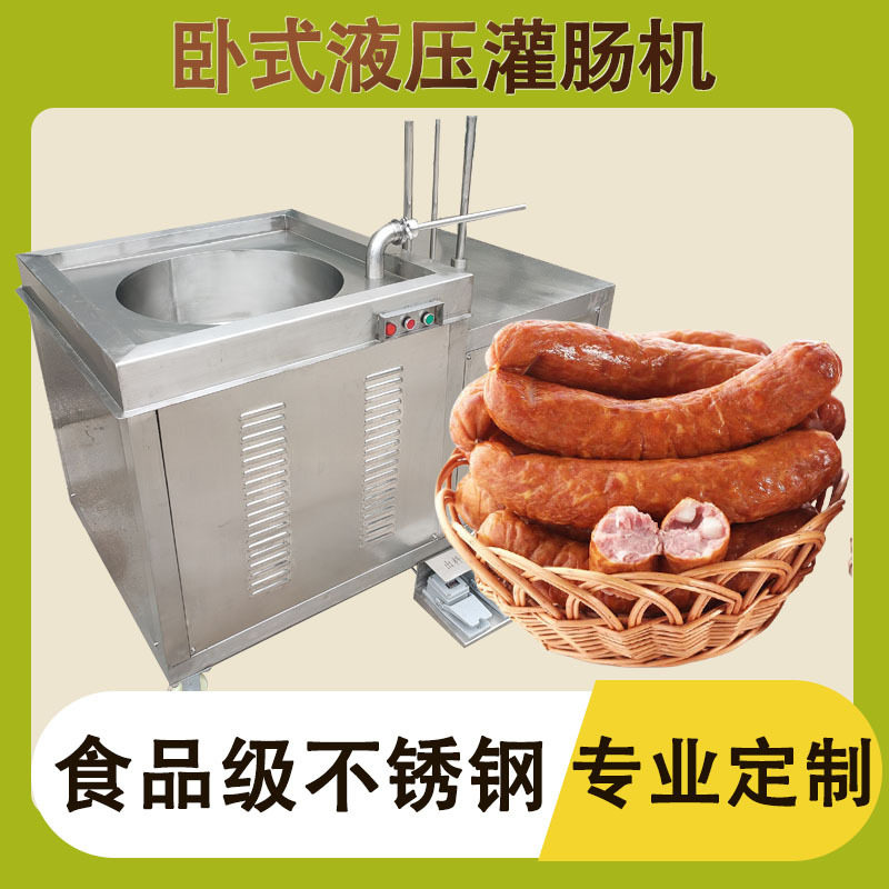 糯米肠灌肠机 多功能肠类灌装机 香肠加工设备,清洗/食品/商业设备,盐水注射设备,淘宝优惠券,粉丝福利购,淘宝优惠卷