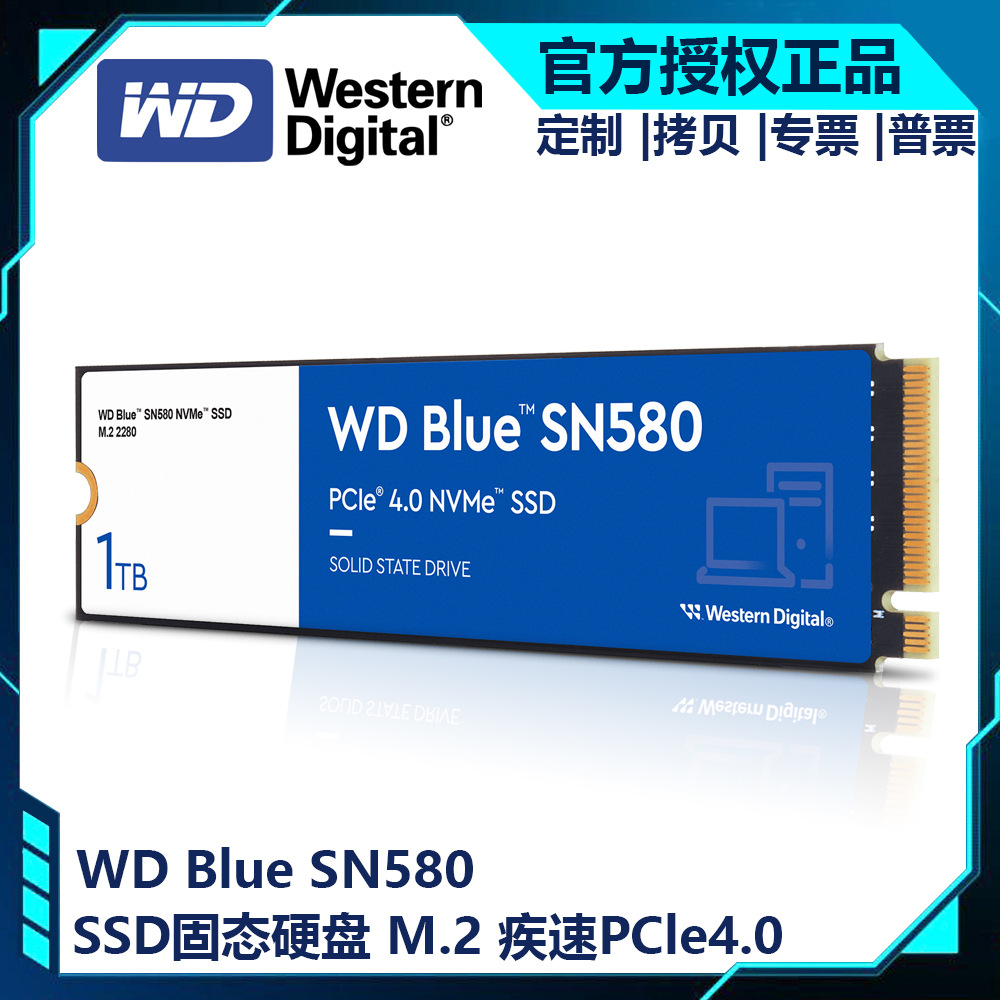 西部数据WD 1TB 2TB SSD固态硬盘 M.2 NVMe协议  SN580 PCIe4.0 2