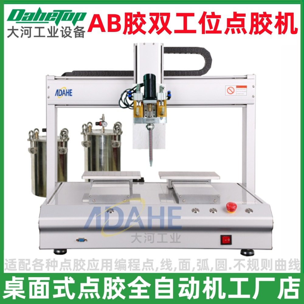 四轴双组份AB胶自动点胶机全自动打胶机uv热熔胶硅胶精密灌胶涂胶,五金/工具,电动打胶机,淘宝优惠券,粉丝福利购,淘宝优惠卷