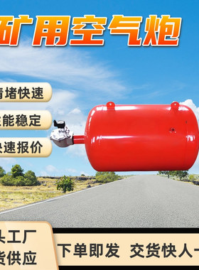 空气炮 密封性好 清堵效率高空气炮  KQP300L储煤料仓清堵器