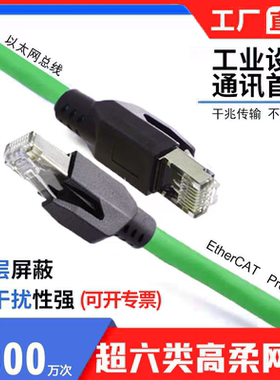 国际高柔工业EtherCAT以太网线Profinet超六6类五类5千兆屏蔽拖链