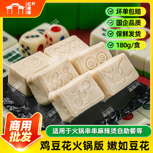 红牌楼麻将鸡豆花网红特色火锅食材鸡肉豆腐花麻辣烫配菜商用批发