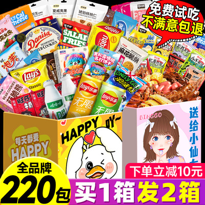 零食大礼包送女友整箱生日中秋节礼物儿童健康网红休闲食品小吃男