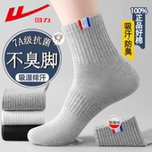 Warrior 回力新疆棉抗菌防臭春秋袜子男中筒袜吸汗透气耐磨运动袜