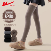 回力护膝袜子女士冬加厚保暖护腿袜套过膝长筒袜防下滑大腿袜冬天