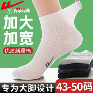 透氣男士 回力正品 襪子夏季 薄款 網(wǎng)眼中筒襪抗菌防臭加肥加大 加大碼