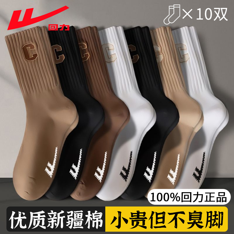 回力袜子女春秋ins潮C字母中筒袜学院风网红百搭吸汗防臭运动女袜