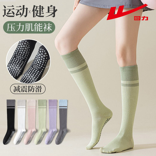 专业运动压力小腿袜子长筒瑜伽袜