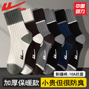 回力袜子男士秋冬加厚纯色新疆棉保暖长袜防臭吸汗运动男款中筒袜