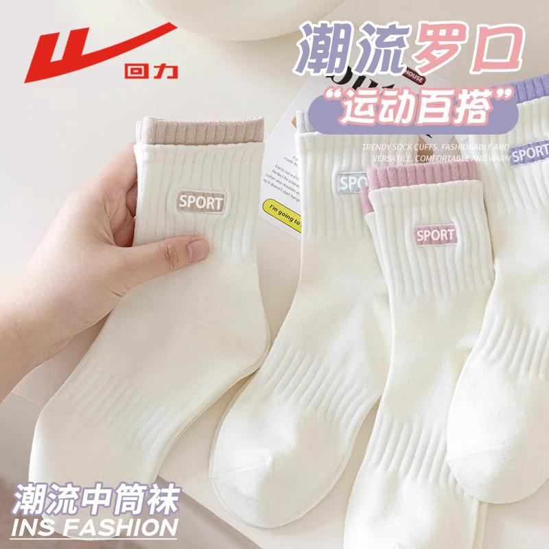 回力袜子女2025新款学生运动袜子