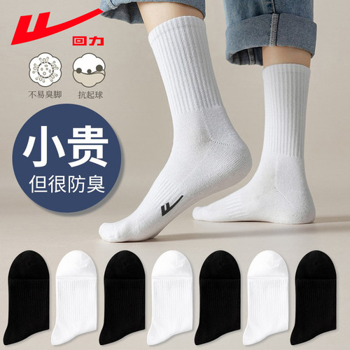回力正品袜子新款束腰运动长袜