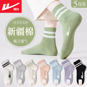 秋冬款 回力袜子新疆棉棉袜2026新款 吸汗防臭袜子女款 运动中筒袜