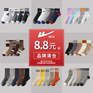 新疆棉袜子男女士秋冬款 回力正品 加厚保暖中筒袜特价 品牌清仓