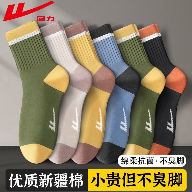 回力正品棉袜子女士秋冬款中筒袜