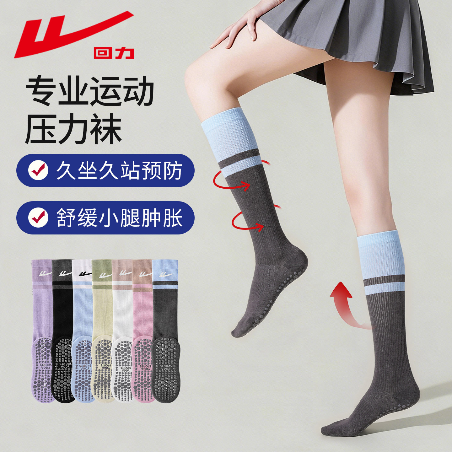 专业运动压力小腿袜子女跑步跳绳肌能压缩强力瘦腿弹力长筒瑜伽袜,女士内衣/男士内衣/家居服,长筒袜,淘宝优惠券,粉丝福利购,淘宝优惠卷